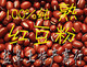 自家磨100%纯度熟红豆粉100克