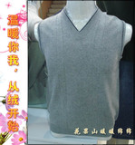 男士羊绒衫/羊毛衫/毛衣/V领配色边装饰毛背心TG