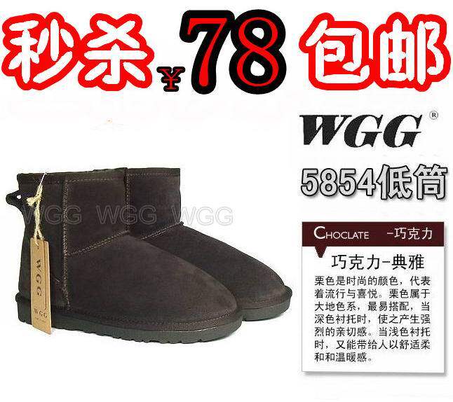 100%正品WGG 皮毛一体雪地靴 5854 短靴 巧克力 靴子 女靴 牛筋底