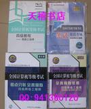 2010年全国计算机等级四级网络工程师教材+试卷+考点+笔试

优惠3%返利:0.0135