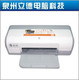 【正品-全国联保】全新惠普彩色打印机 HP2568打印机 照片打印机 