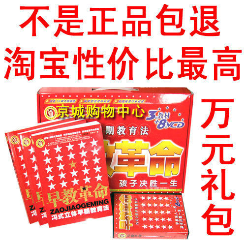 冯德全正版早教革命全套教材假一赔万热销8000套送万元大礼