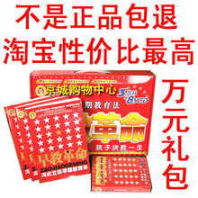 冯德全正版早教革命全套教材假一赔万热销8000套送万元大礼