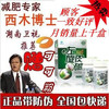 西木博士推荐 左旋肉碱维生素BT 减肥 胶囊 带防伪 买1送2 <span class=H>包邮</span>