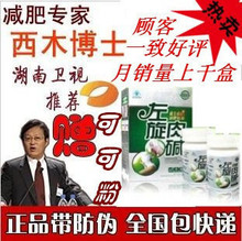西木博士推荐 左旋肉碱维生素BT 减肥 胶囊 带防伪 买1送2 <span class=H>包邮</span>