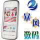 〓四皇冠疯抢〓nokia诺基亚5230 5230XM港行〓原装正品带票