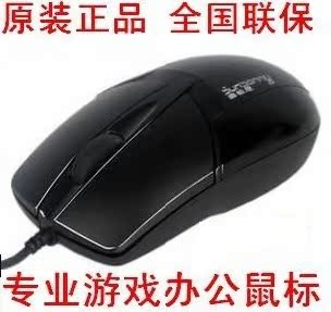 正品行货！森松尼SM-8009有线鼠标 手感王游戏鼠标 USB和PS/2接口