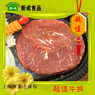  联豪牛排健康美味 嫩肩牛排130g，送酱包黄油 精选优质牛肉秘制