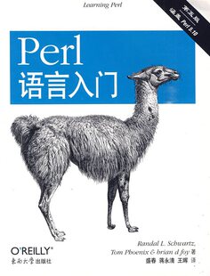 满39包邮Perl语言入门（第五版）（原书名：Learning Perl,5/e)