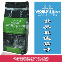 美国Worlds Best世嘉环保玉米/粟米结团猫砂7磅 适合饲养1-2只猫