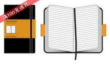 正品moleskine 笔记本/记事本横线笔记本 （大型）