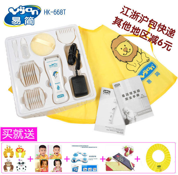 爱婴小屋 易简婴幼儿防水理发器 静音理发器 包邮+赠品 [HK668T]