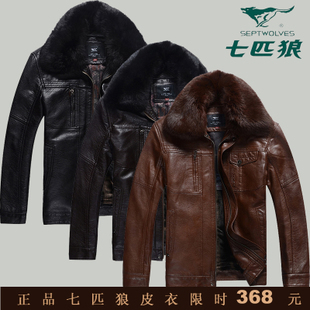  反季清仓正品七匹狼新款中年男士真皮皮衣男皮夹克毛领皮外套特价