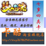梦幻西游辅助|七岁四类VIP卡|5开捉鬼|6开押镖|99补店-月卡