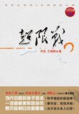 taobao english 14009015428