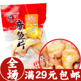  全场29包邮 海望 烧烤 海望烧烤章鱼片 16克 海味极品  海鲜即食