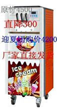 特价 冰之乐商用立式三色软冰淇淋机 冰激凌机BQL-818 冷饮设备