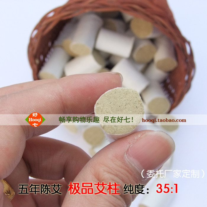 5年陈艾段纯手工艾柱 35:1金艾绒制造 一板54柱 艾条艾灸随身炙