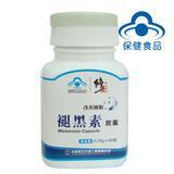 改善睡眠 修正牌褪黑素胶囊 &宁静の心情&