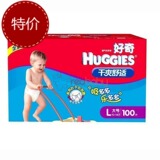 【红孩子8周年庆】好奇干爽舒适第二代纸尿裤大号箱装100片