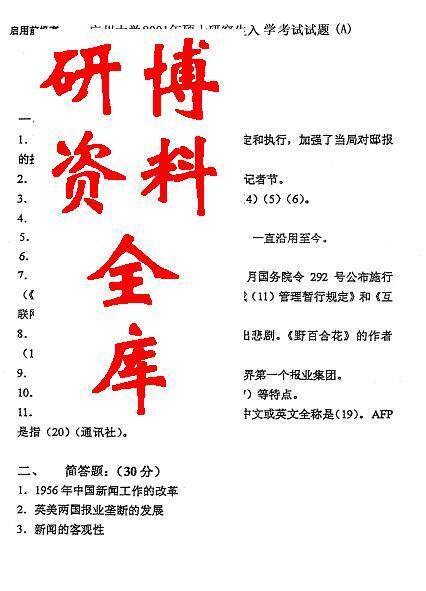文艺学 