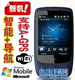 重力感应 最新加强钢化版 精英版HTC Touch 3G T3232 T3238+ 手机