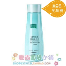 【满98包邮】颐莲透明质酸净白柔肤水150ml-肌肤水嫩柔滑