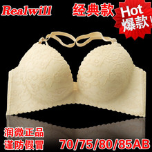 Realwill润微!无痕调整型聚拢文胸内衣70—85
