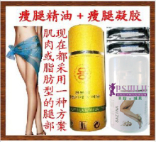 肌肉/脂肪型瘦腿套装！瘦腿精油＋纤腿凝胶 瘦大腿瘦小腿 可刮痧