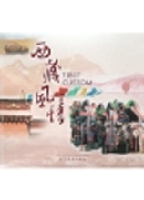 正版特价|西藏风情/格桑梅朵编；廖东凡撰文；车刚等摄影/五洲传