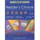 Reader's Choice读者的选择（第4版） 马克&middot;A&middot;克拉克 , 巴巴拉