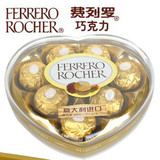 ㊣571意大利原装进口 费列罗FERRERO T8榛仁巧克力 心型喜糖盒装