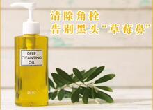 DHC深层卸妆油200ml每日卸妆必备定期黑头护理！-卸妆