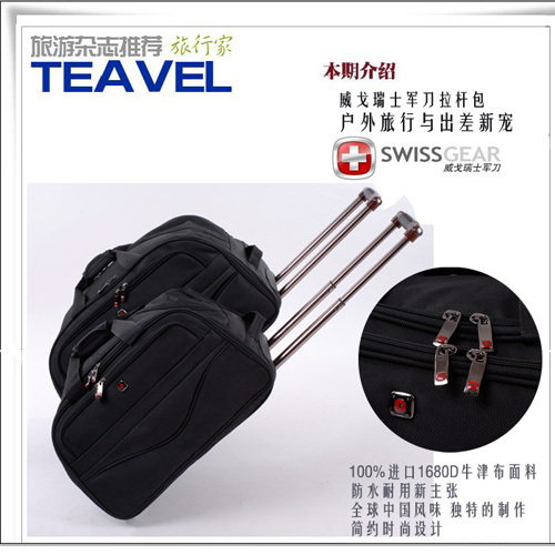 威戈军刀/瑞士/  旅行包 拉杆包 拉杆箱 秒杀特价  限量
