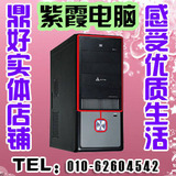攒机AMD500+金士顿2G微星C61组装机电脑兼容机实体店北京