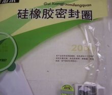 正品苏泊尔高压锅密封圈 苏泊尔压力锅硅橡胶密封圈 皮垫 20CM