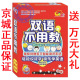 冯德全早教革命汉字宫全套推荐正版双语不用教动画片全套DVD