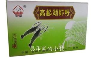  扬州高邮湖虾籽 不是普通河虾可比 高邮特产 水产品 滋补极品