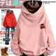 卫衣韩版加厚连帽抓绒可爱小熊女09冬装卡通非艾格09冬专柜代购 卫衣韩版加厚连帽抓绒可爱小熊女09冬装卡通非艾格09冬专柜代购