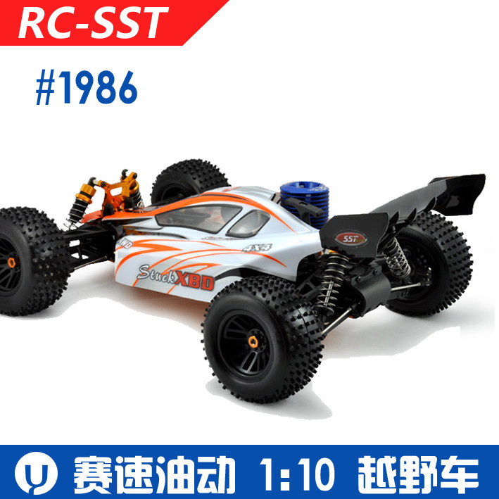 One-tenth Nitro car fuel cars Nitro model car Taiwan 20-level GO engine off-road 1986