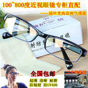 配近视眼镜成品150/200/300/400度数镜片时尚眼睛框架潮男女树脂