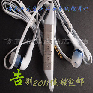 原装正品诺基亚5800 5230 C5-03 X6 C7 N8 N97原装线控耳机WH-701