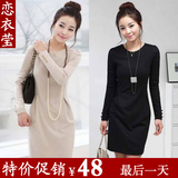 恋衣莹女装2012新款春装韩版职业OL淑女款修身显瘦打底长袖<span class=H>连衣裙</span>