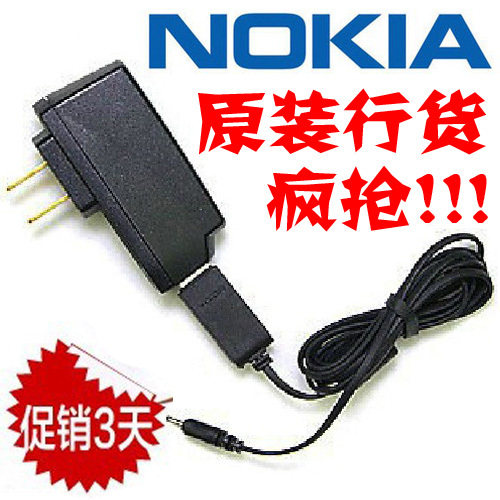 <span class=H>诺基亚</span>原装充电器N72 E63 E71 <span class=H>C6</span> N78 N81 5230 5800 USB充电器