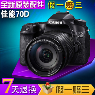 Canon/佳能EOS 70D套机 18-200mm单反相机 赔三70D