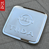 2011-15款东风日产尼桑新骐达专用不锈钢装饰 TIIDA油箱盖贴