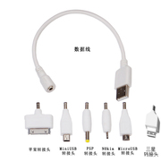 移动电源三星苹果htc诺基亚充电线转接头手机充电转换头