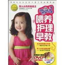 满33包邮正版★妈妈智慧王:喂养 护理 早教(附DVD光盘1张)