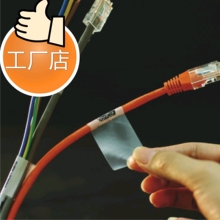 网线标签|线缆标签|网络 布线 标签|缠绕 覆盖膜 线缆标签|12045