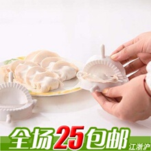 G2161 方便包饺子器饺子模具 厨房实用工具中号 家居创意饺子器